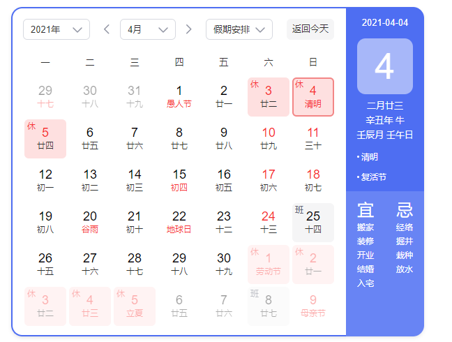 斯必得科技清明放假通知，斯必得科技清明放假